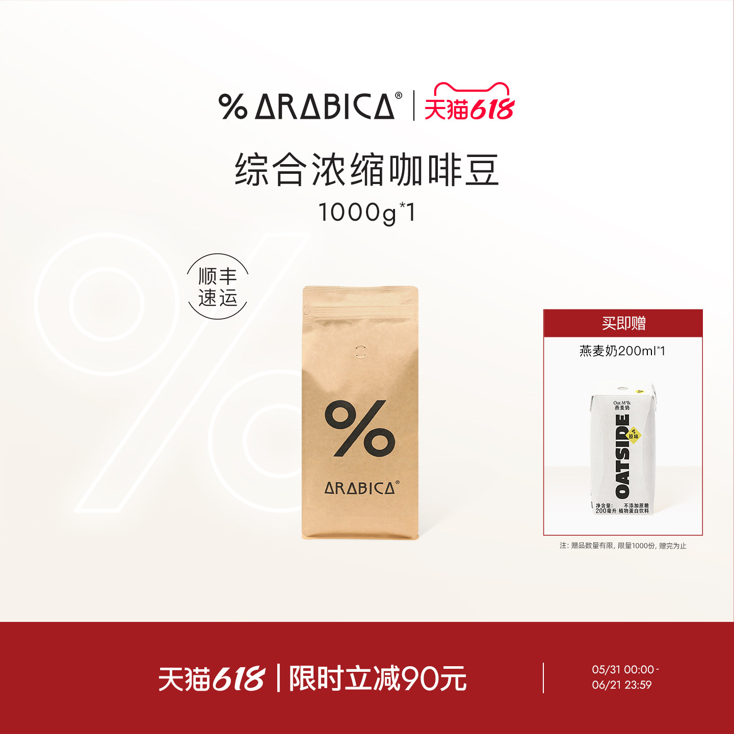 % Arabica阿拉比卡百分百咖啡豆黑巧拼配手冲精品新鲜烘焙1000g