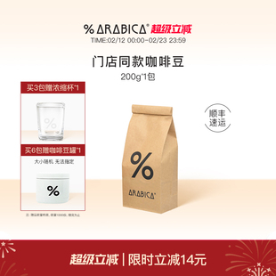 拿铁埃塞俄比亚新鲜烘焙200g Arabica阿拉比卡精品咖啡豆意式