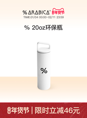 % Arabica阿拉比卡保温杯百分号便捷车载随行杯