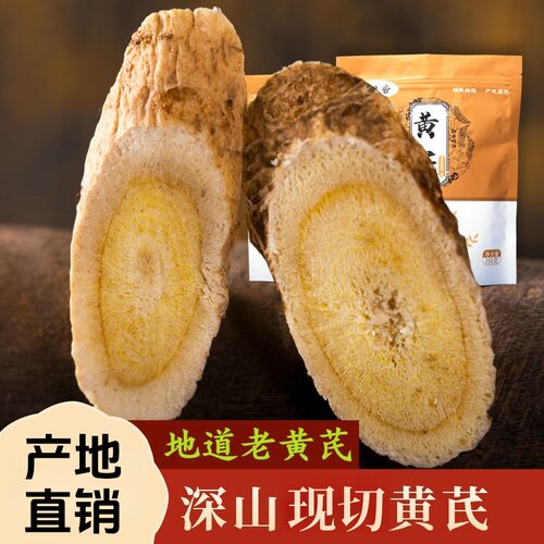 甘肃岷县深山老黄芪大片