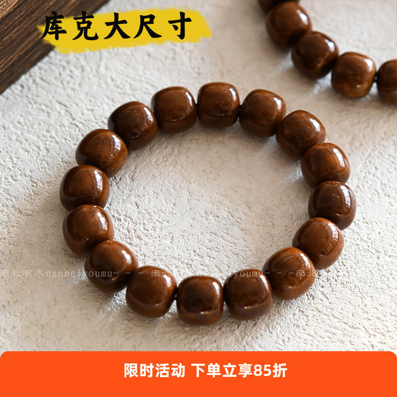精品A+特级库克手串菩提子老型桶珠圆珠大尺寸盘玩手串12/13/14mm