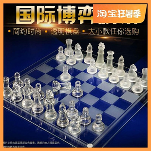 高档L儿童初学者国际象棋摆件棋子水晶创意迷你版 便携西洋棋国际