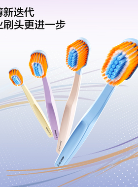 MIROOOO米可林凸面宽薄牙刷软毛护龈去黄男女情侣家庭装品牌正品