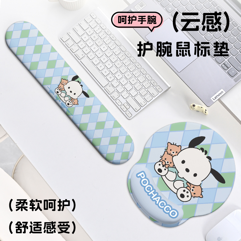 【格子系帕恰狗】高颜值护腕垫