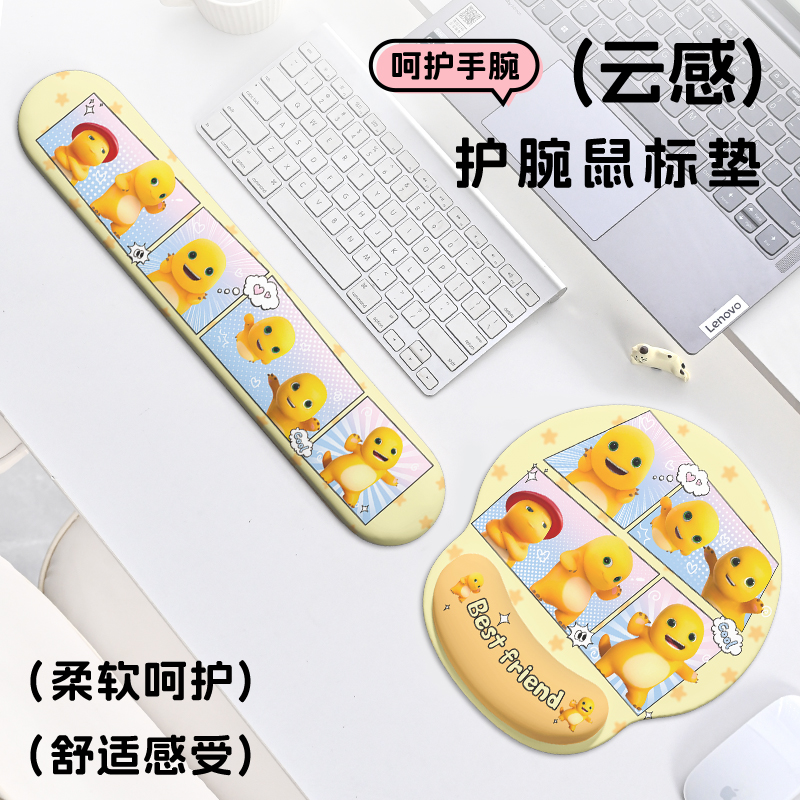 卡通高颜值鼠标垫护腕键盘手托