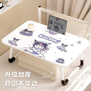 床上小桌子库洛米床上电脑桌学习桌折叠桌子床上桌子床上宿舍学生床上桌子可折叠懒人桌小桌子儿童家用床上