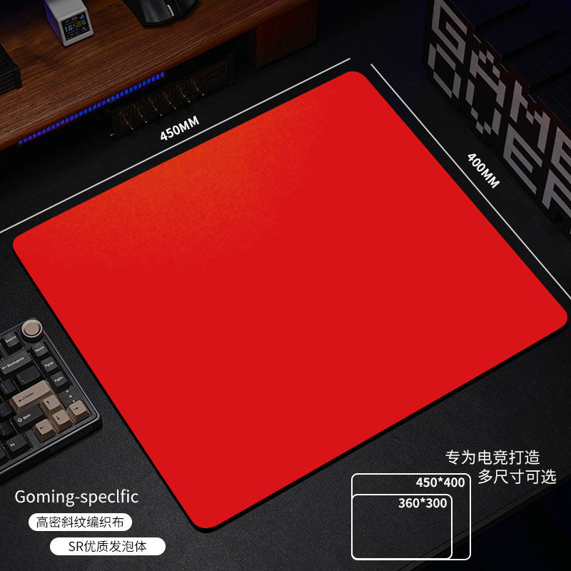索近电竞鼠标垫纯红超大CSGO
