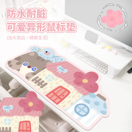 鼠标垫超大喵喵屋异形桌垫女生高颜值办公桌垫卡通可爱电脑键盘垫