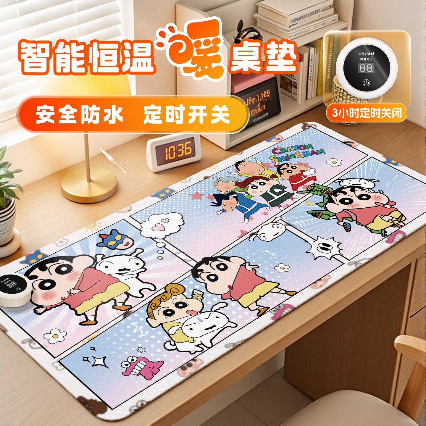 蜡笔小新加热鼠标垫加热暖手桌垫