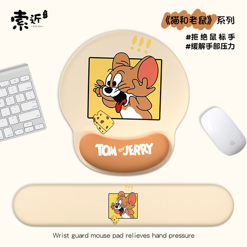 猫和老鼠鼠标垫护腕可爱卡通电脑桌垫办公硅胶防滑键盘手托腕托