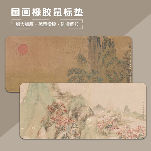 鼠标垫大号国画桌垫办公室工作书桌垫高颜值键盘垫子国风滑鼠垫