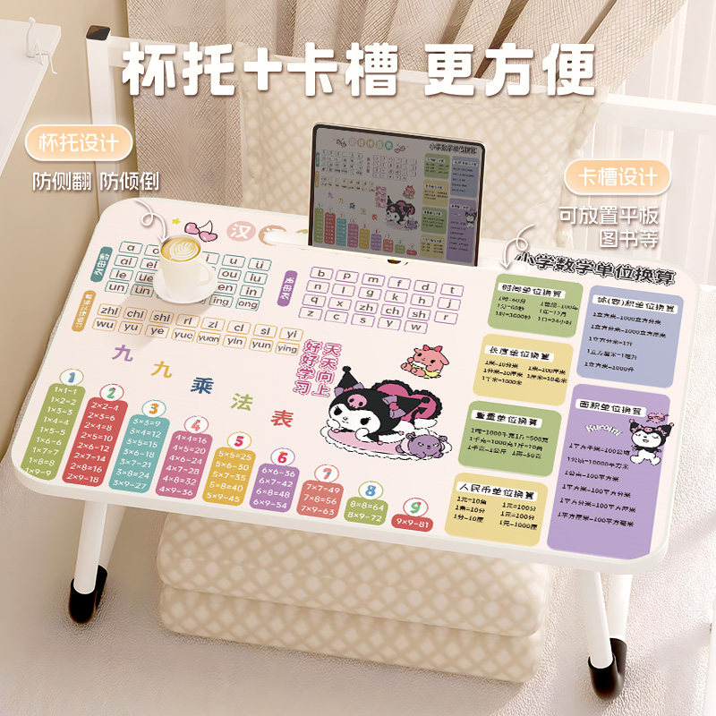 乘法口诀表床上小桌子办公宿舍学生学习折叠桌书桌家用儿童膝上桌
