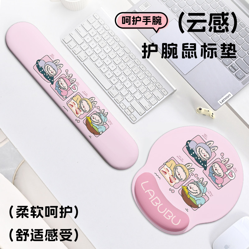 可爱拉布布鼠标垫硅胶护腕防鼠标手女生办公室工位电脑键盘手腕垫