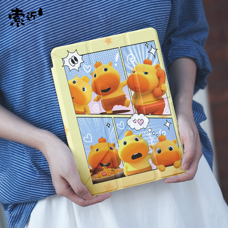 【水晶苹果】Y型三折平板保护壳