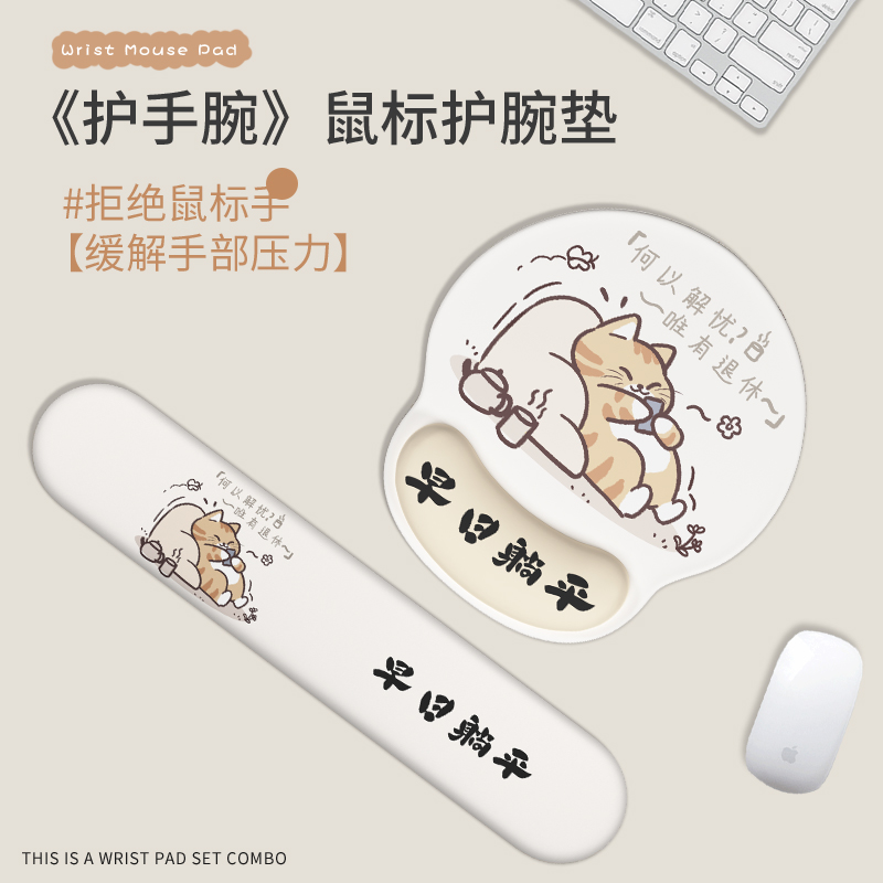 护腕鼠标垫猫咪护手腕垫硅胶记忆棉笔记本电脑键盘手托防腱鞘炎