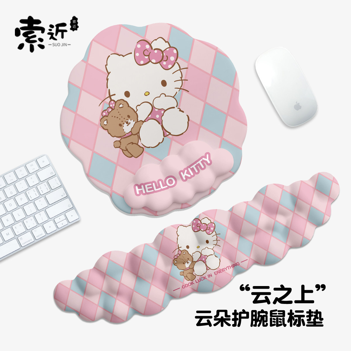 可爱Kitty猫护腕鼠标垫云朵护腕键盘垫套装硅胶防滑键盘手托腕托