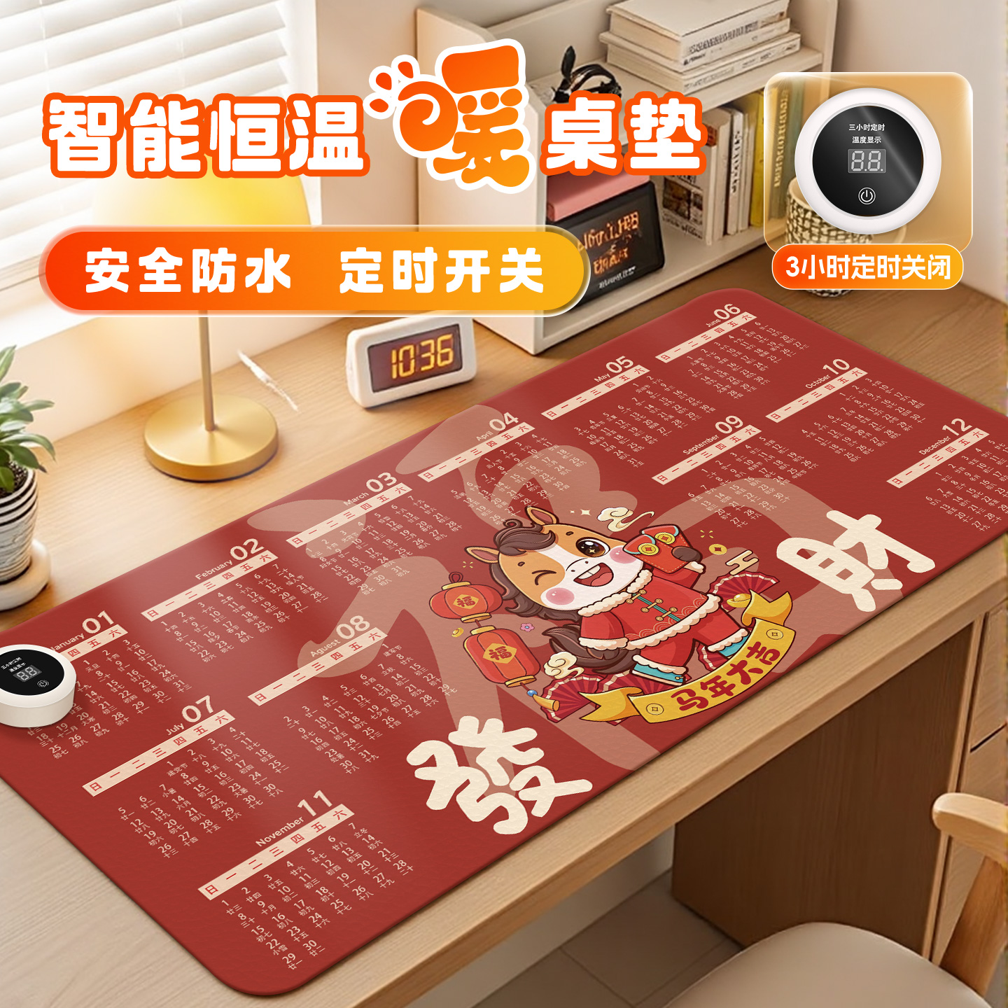 日历加热鼠标垫超大暖桌垫2026