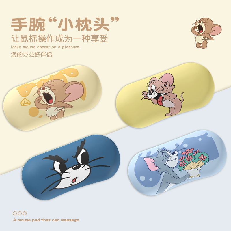 护腕鼠标垫小号猫和老鼠鼠标手护腕办公室桌面腕托硅胶键盘手托