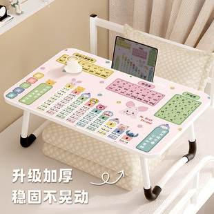 乘法口诀表床上小桌子可折叠书桌卧室学习写作业儿童卡通小桌板宿舍飘窗可移动笔记本电脑桌平板阅读支架写字