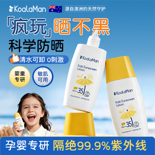koalaman婴幼儿童防晒霜50g*1支