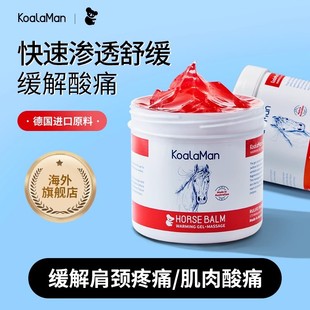 凑单15.3！进口马膏按摩凝胶