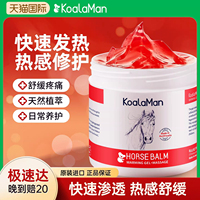 马膏膝盖疼痛专用马栗按摩凝胶原装正品马油湖远行马油膏非德国