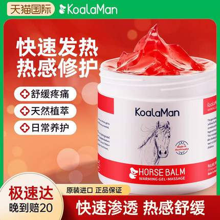 马膏膝盖疼痛专用马栗按摩凝胶原装正品马油湖远行马油膏非德国