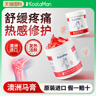 【考拉侠】马膏正品原装马栗按摩凝胶马油膏官方旗舰店非德国
