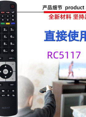 适用于日立电视机遥控器 RC5117 RC5118 RC5118F 50HYT62UH