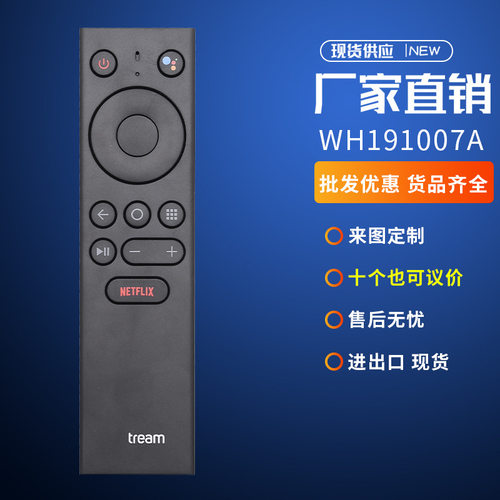 airtel Xstream蓝牙语音遥WH191007A红外高清4K智能电视遥控器