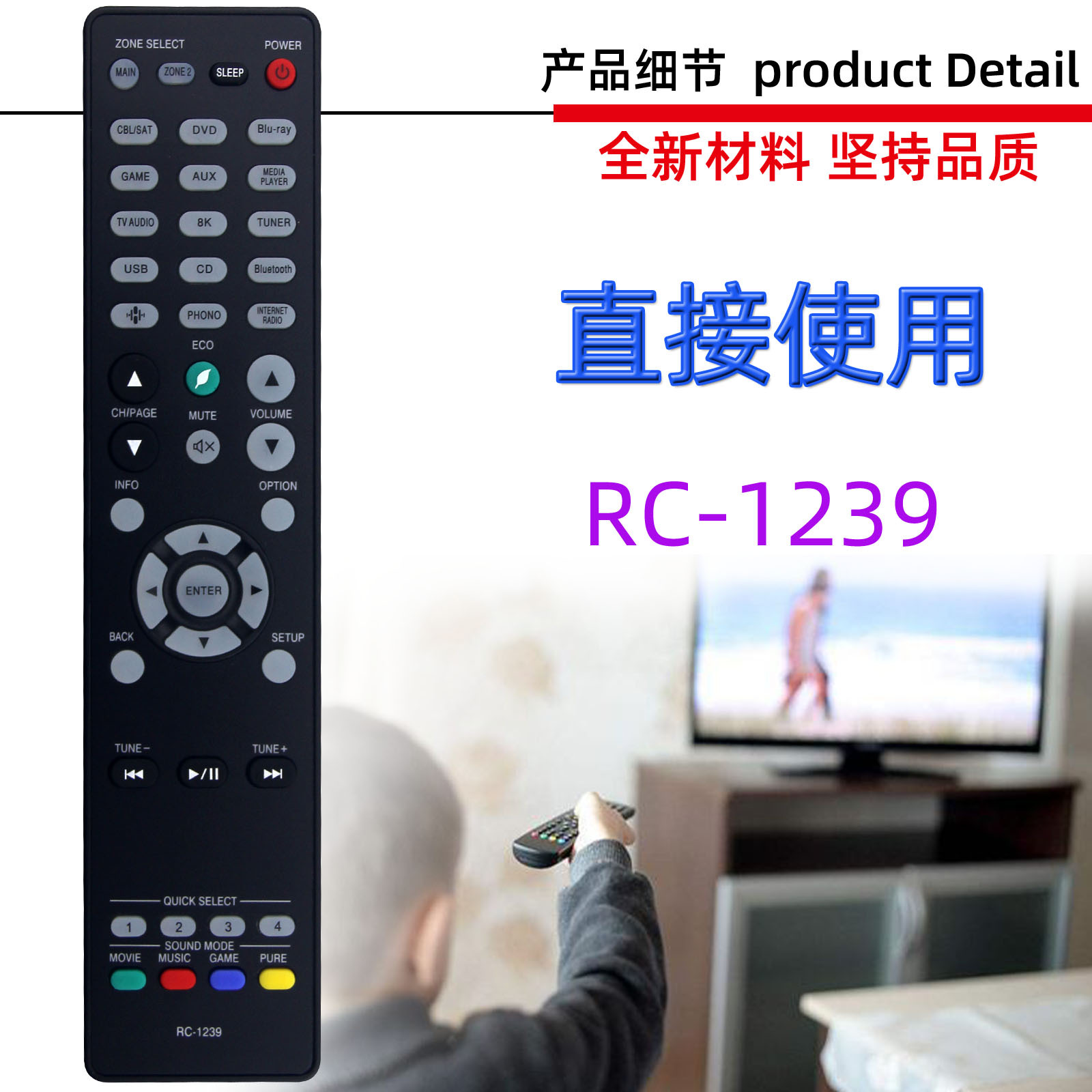 适用于DENON天龙功放机播放器遥控器 RC-1239 RC-1184 1235