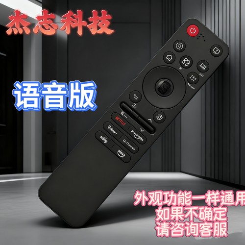 适用于LG AI电视蓝牙语音遥控器MR25GA AKB76046602 AKB76046603