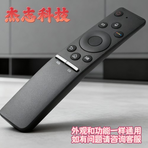 适用于三星电视机智能语音遥控器  BN59-01266A BN59-01242A