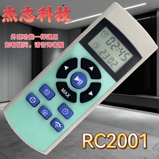 RC2003 适用科沃斯扫地机器人遥控器 RC2001 RC1507 BG600 RC010G