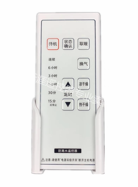 浴霸浴室寳遥控器FV-JDBJUSA 16GBU2 16GBUS2 JDBJUS1 TB30US