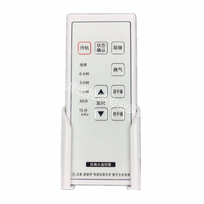 浴霸浴室寳遥控器FV-JDBJUSA 16GBU2 16GBUS2 JDBJUS1 TB30US