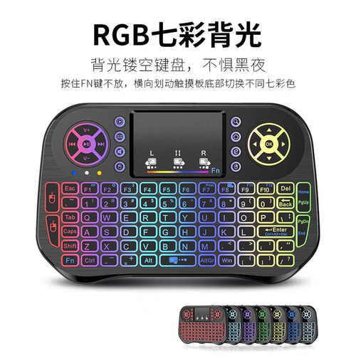双模迷你无线蓝牙键盘鼠标套装二合一空中键鼠电脑遥控器小尺寸飞