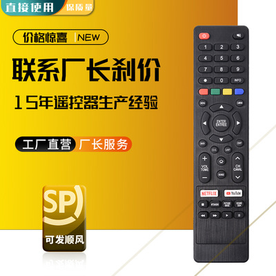 适用Westinghouse tv remote液晶电视机遥控器亚马逊英文出口外贸