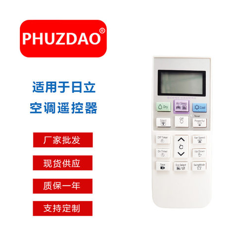热销新品 ES-AC019适用于日立空调遥控器工厂现货供应跨境热销