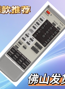 天龙CD通用遥控器RC-253适用DCD810 2800 1015CD DCD7.5S 790 S10