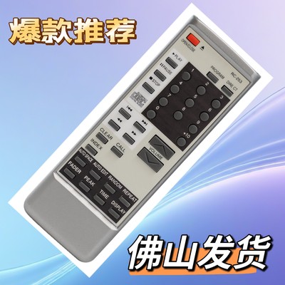 天龙CD通用遥控器RC-253适用DCD810 2800 1015CD DCD7.5S 790 S10