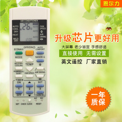 适用于松下英文空调遥控器A75C3300 3208 3706松下外贸空调遥控器