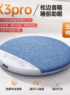 魔数熊枕下音箱枕上音碟枕边助眠睡眠高音质233621 578059765451