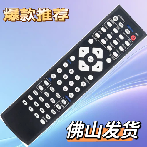 适用于 JBL音响功放机 AVR101 AVR101IN 遥控器全新AVR101