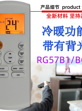 适用于美的空调遥控器RG57B1/BGE RG57A7/BGEF RG57A6 RG57A4 A1