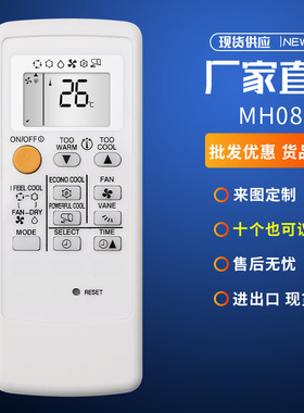 适用于三菱空调遥控器MH08B MP07A MP04A M09冷暖型