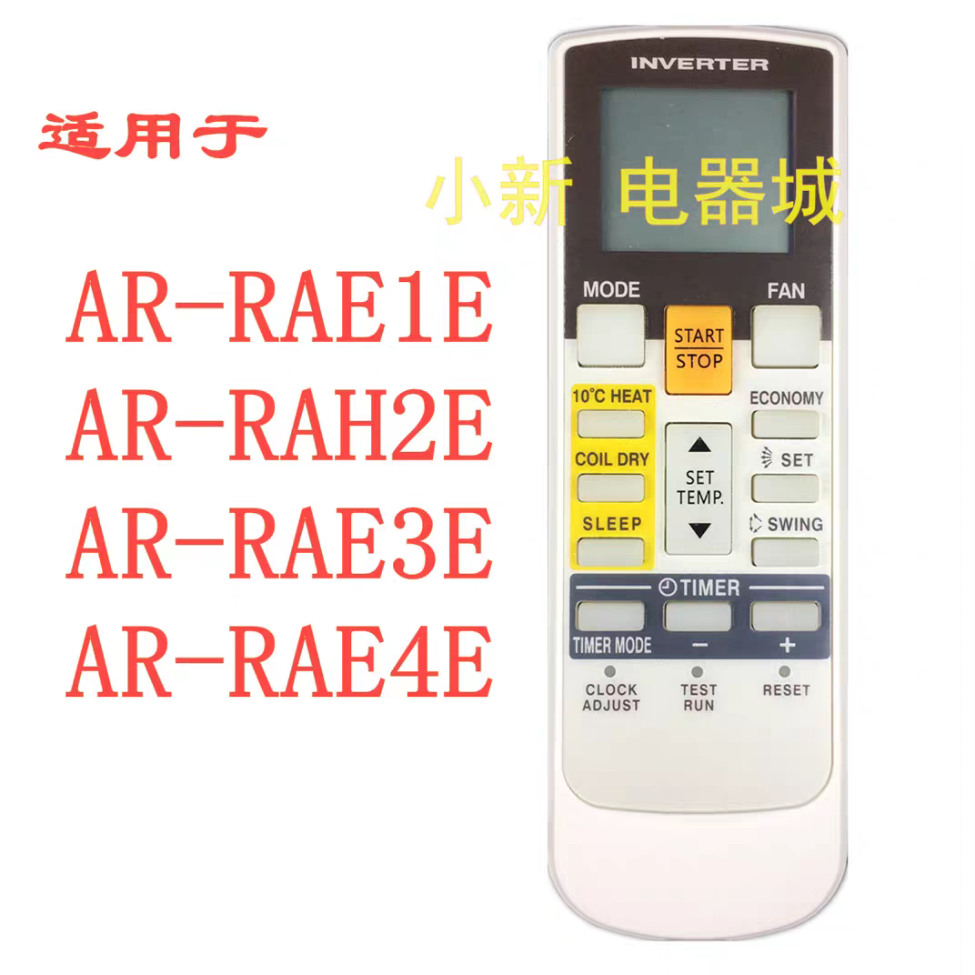 适用GENERAL/珍宝/富士通空调遥控器AR-RAE1E RAE3E RAE4E RAE2E