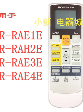 适用GENERAL/珍宝/富士通空调遥控器AR-RAE1E RAE3E RAE4E RAE2E