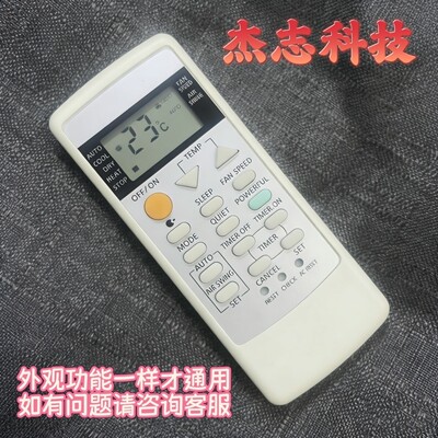 适用于ACXA75C21270 ACXA75C25320 松下 乐信冷气机空调遥控器