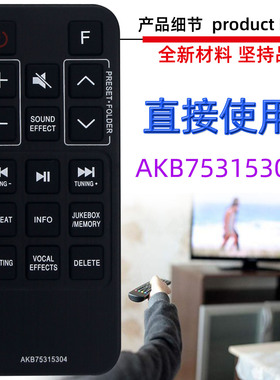 适用于LG条形音响遥控器 AKB75315304 AKB75355408  AKB74935621